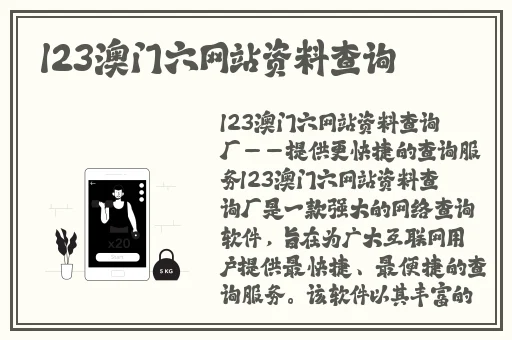 网曝黑料泄露色